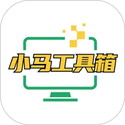 小马工具箱top超广角