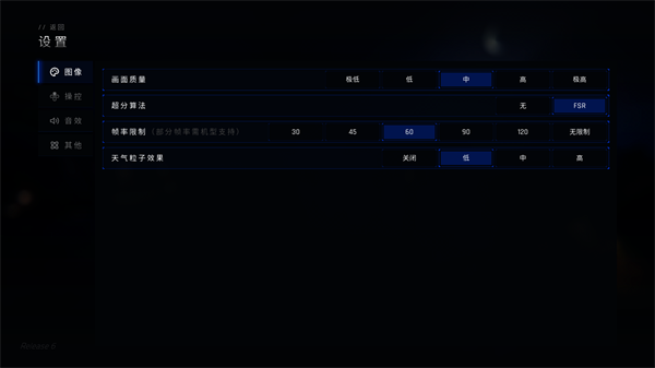超级平衡球2空中花园截图