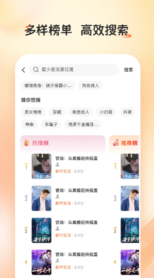 河马畅听截图1