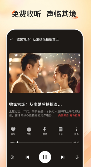 河马畅听截图2