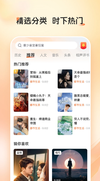 河马畅听截图3