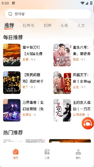河马畅听
