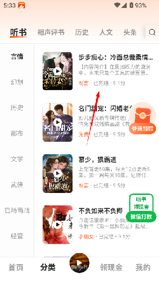 河马畅听