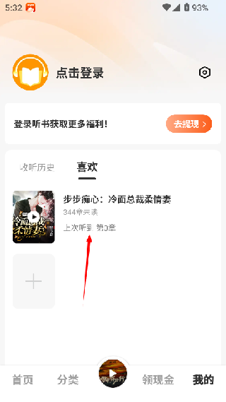 河马畅听