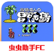 冒险岛3无敌版