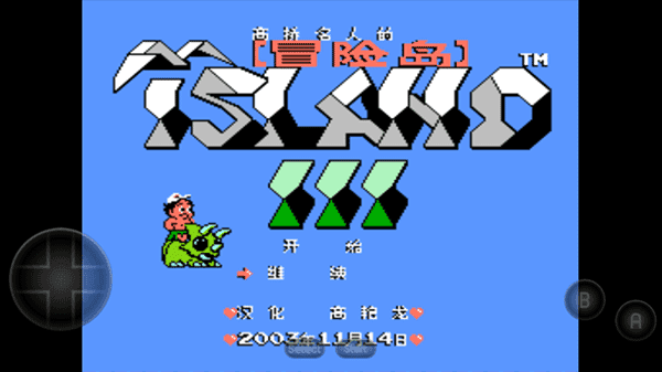 冒险岛3无敌版截图