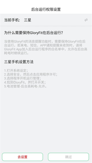 GloryFit