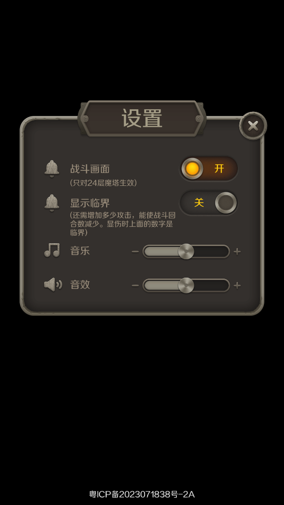 魔塔60层截图