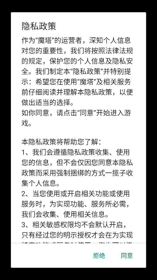 魔塔60层截图