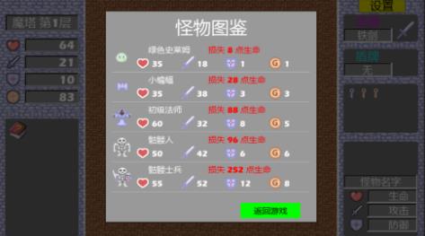 魔塔60层