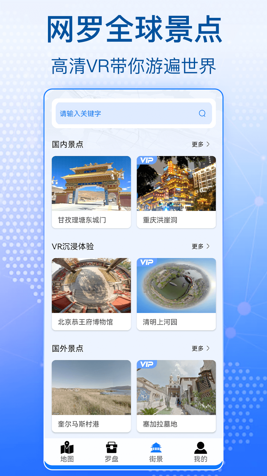 奥维地图截图4