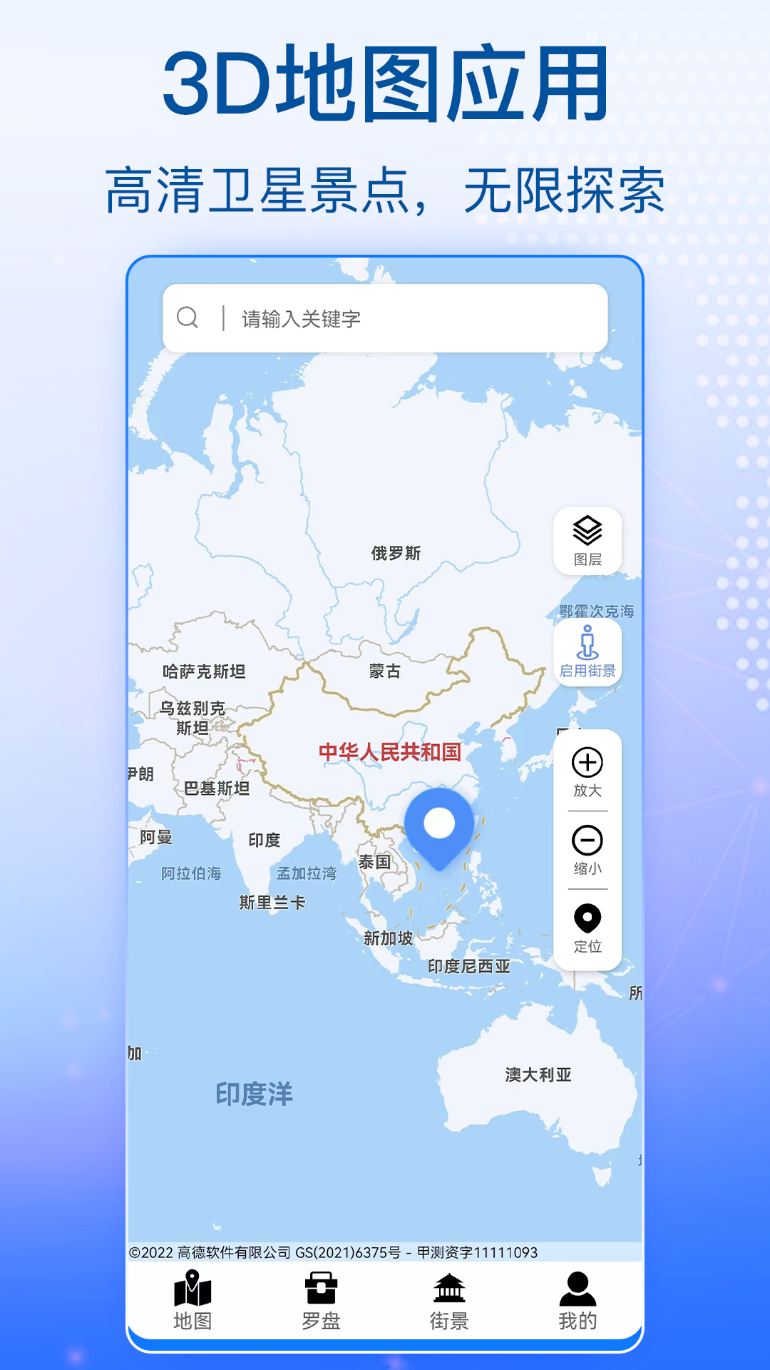 奥维地图截图5