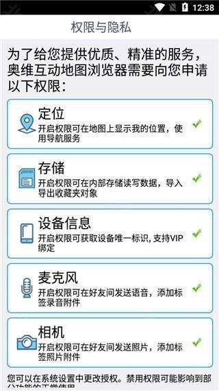 奥维地图高清版