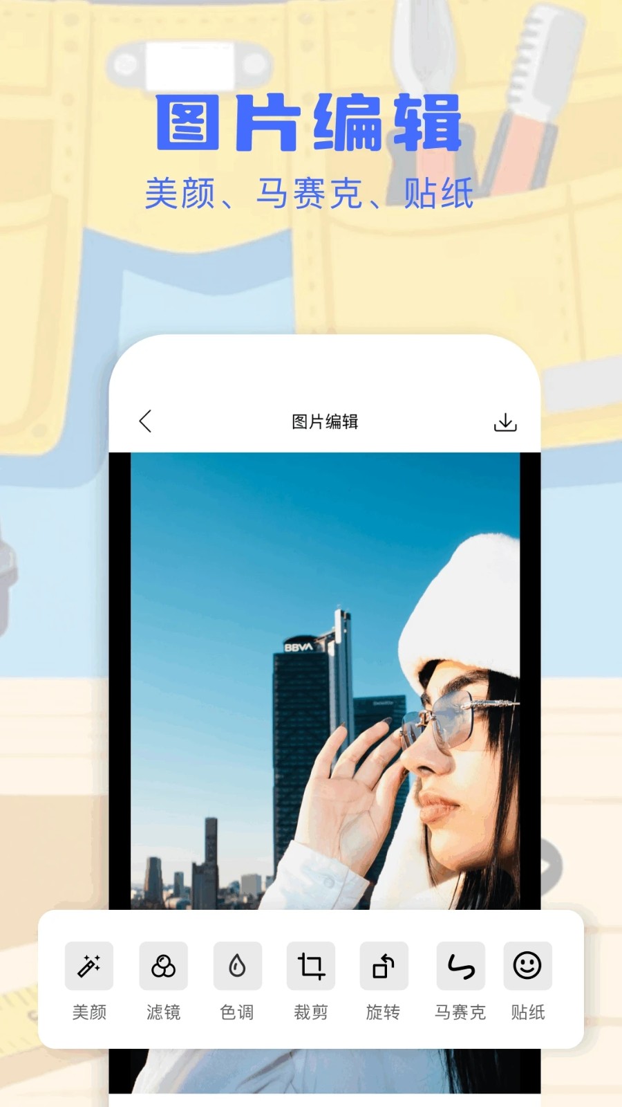 adb工具箱截图3