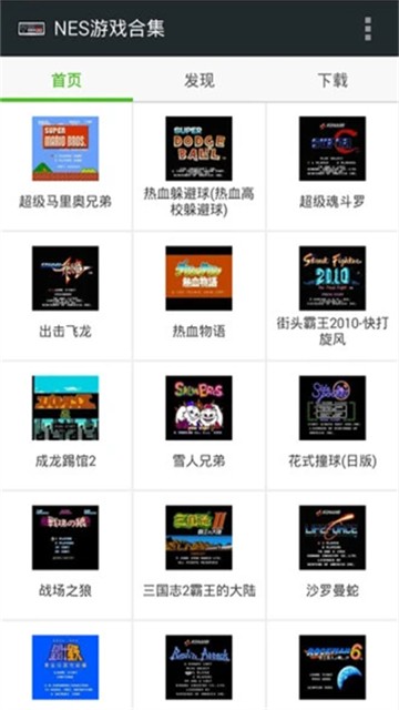 FCNES模拟器截图1