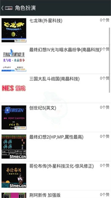 FCNES模拟器截图2