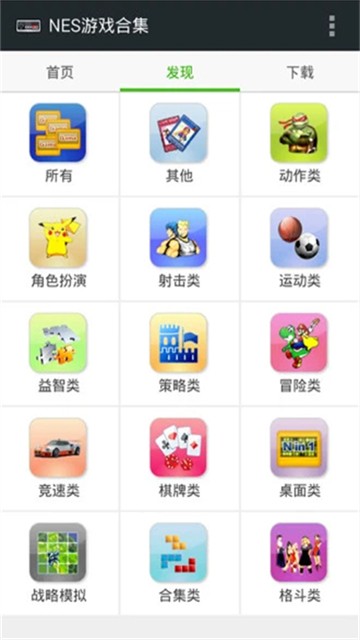 FCNES模拟器截图3