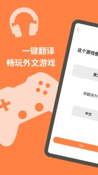 游戏翻译大师旧版本截图