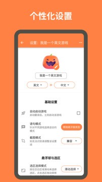 游戏翻译大师旧版本截图