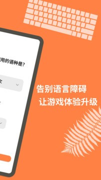 游戏翻译大师旧版本截图