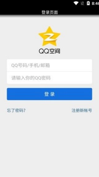 空间删除助手截图