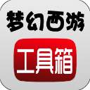 梦幻西游成长计算器