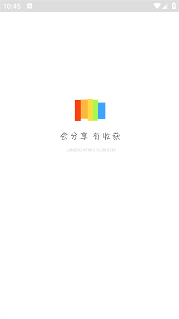 蓝奏云网盘安卓版截图