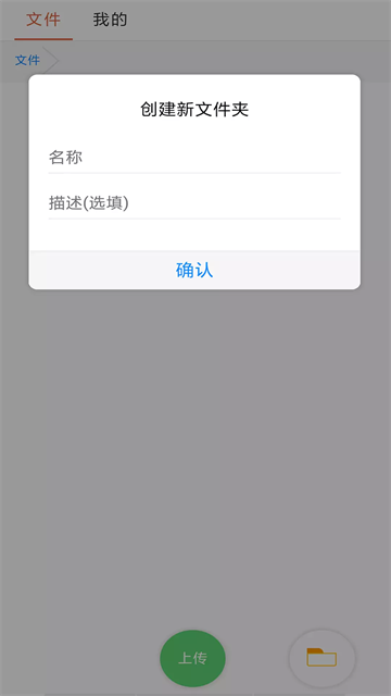 蓝奏云网盘安卓版截图