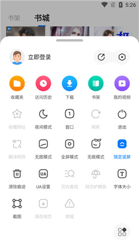 360浏览器手机版