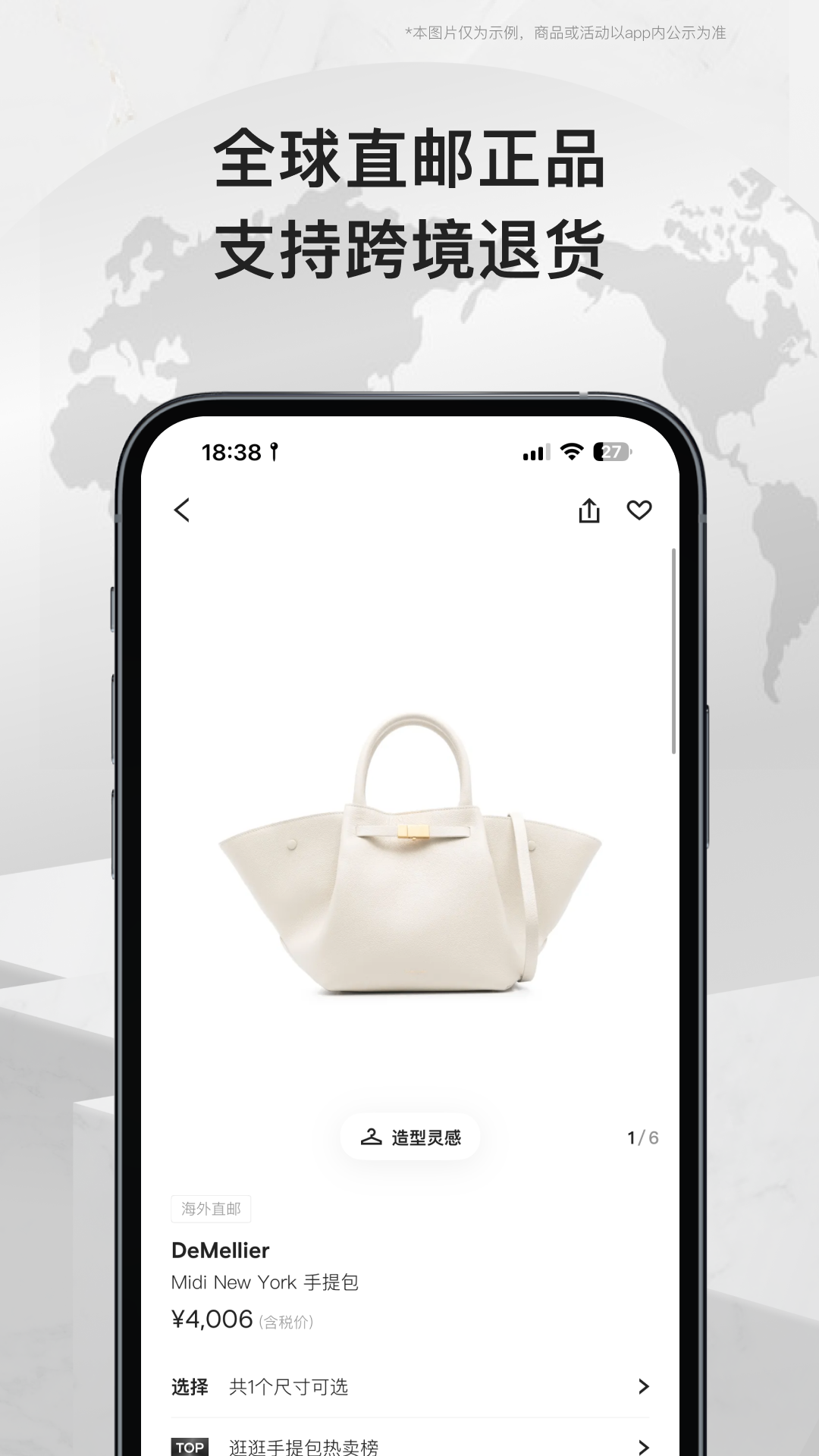 Farfetch中文版截图