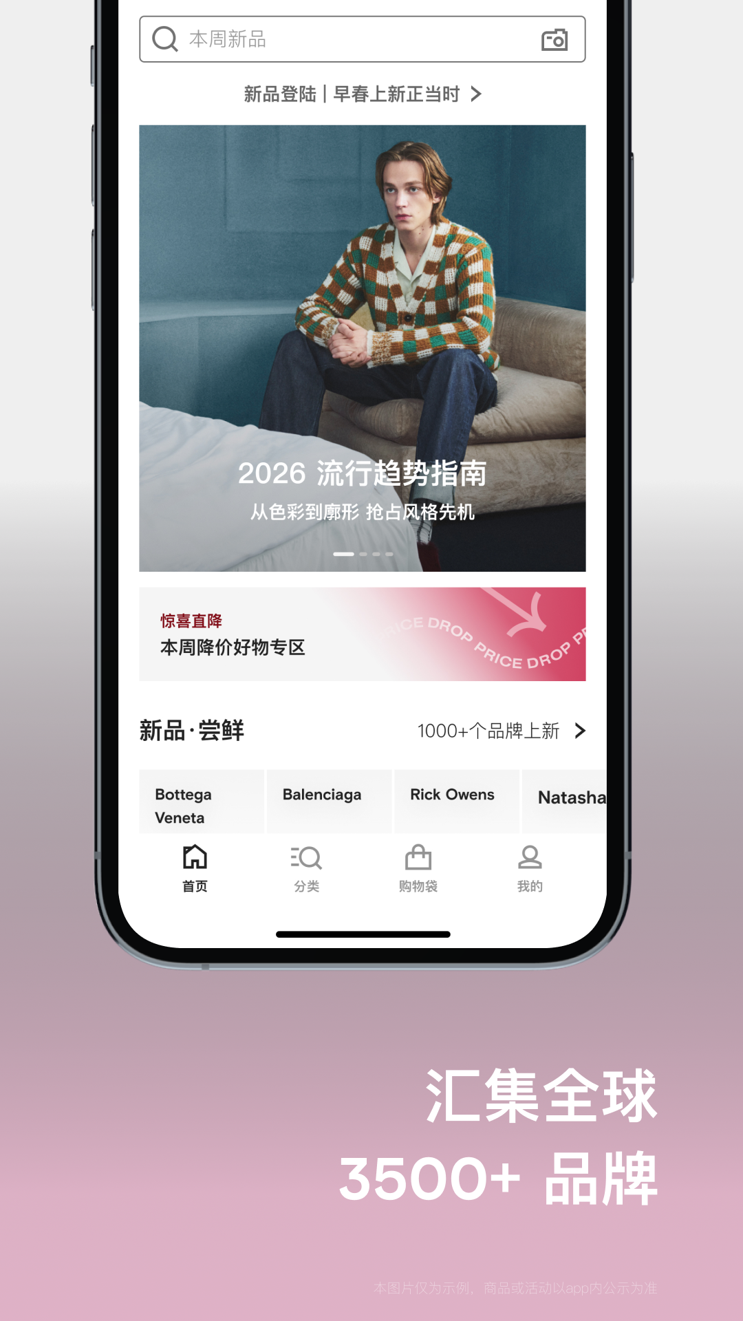 Farfetch中文版截图