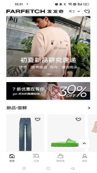 Farfetch中文版