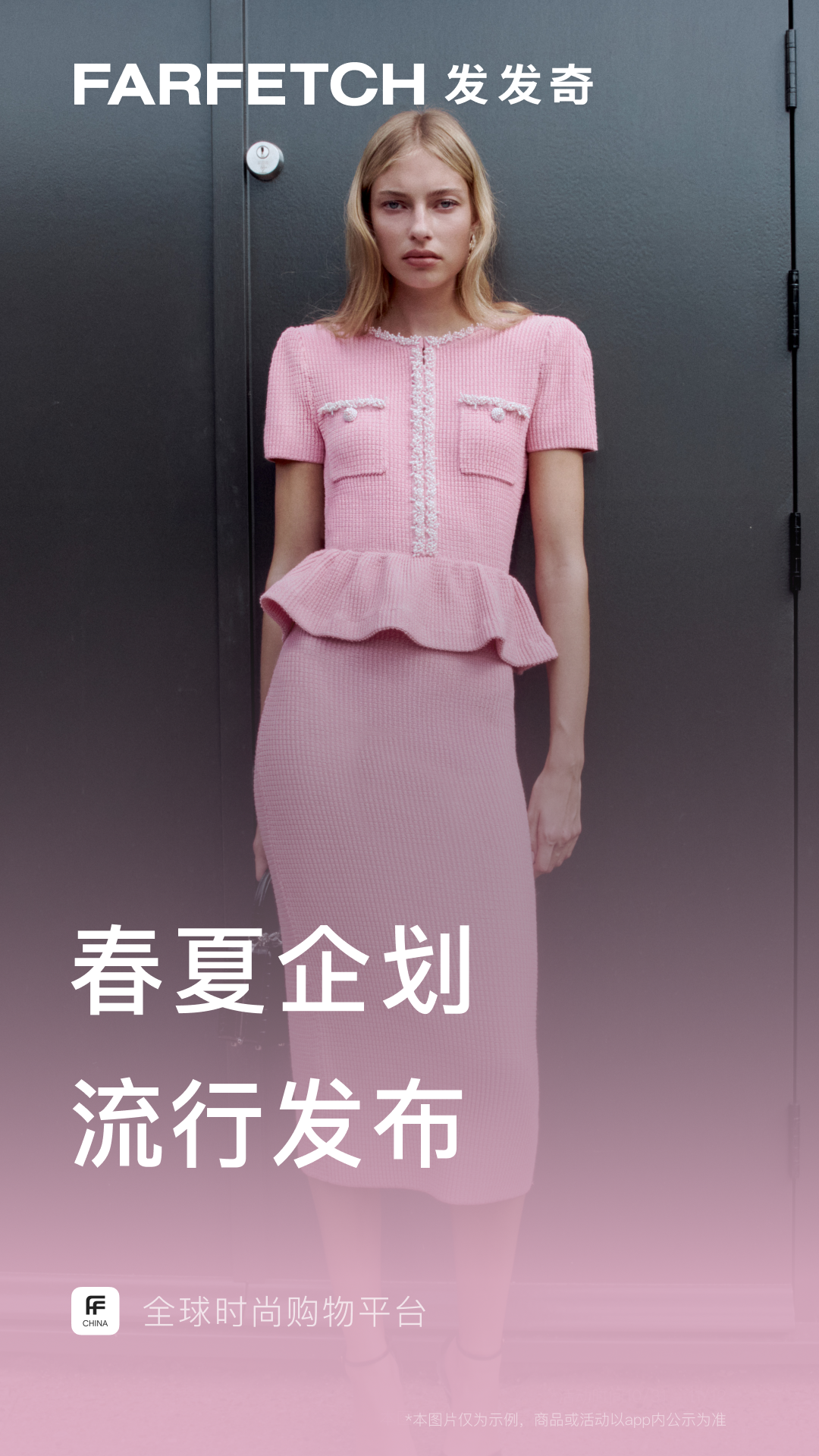 Farfetch中文版截图