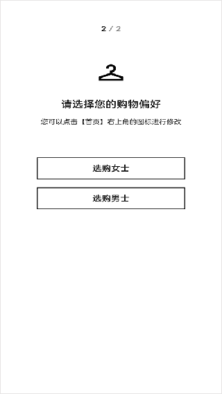 Farfetch中文版
