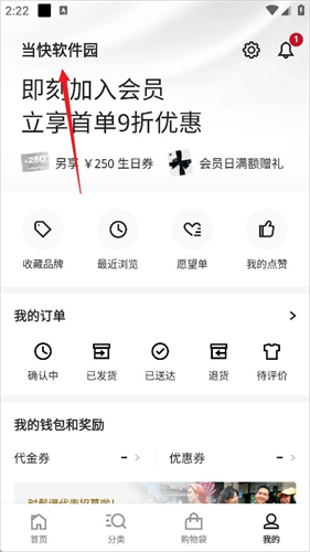 Farfetch中文版