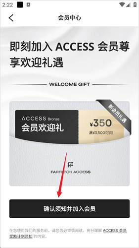 Farfetch中文版
