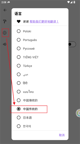 StayFree中文版