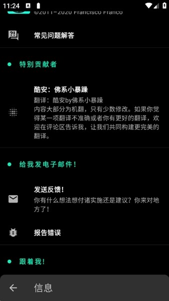 FK内核管理器截图