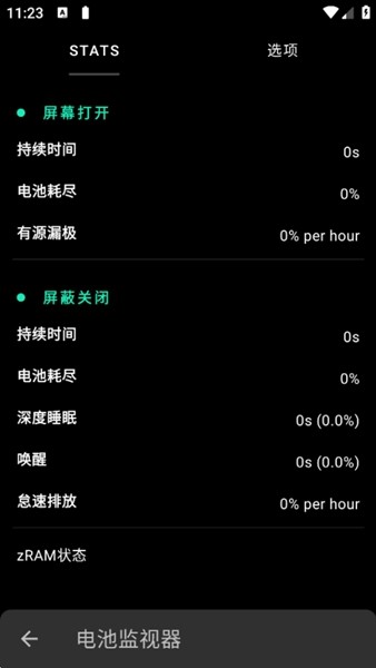 FK内核管理器截图