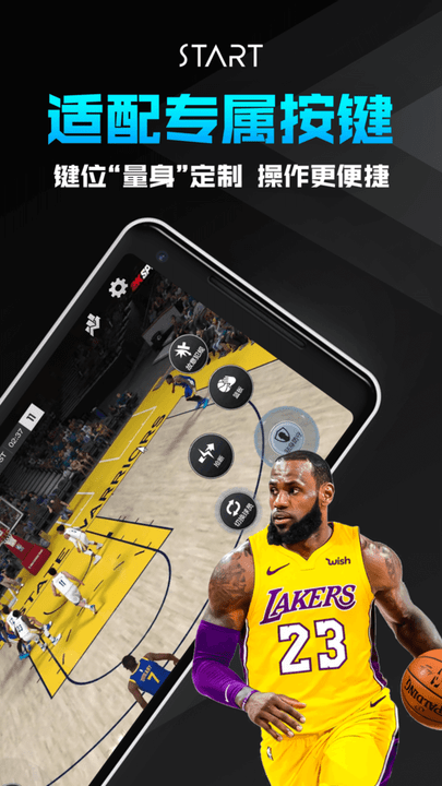 Start云游戏安装包截图