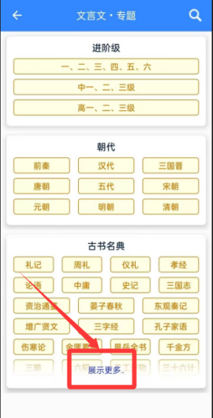 文言文翻译转换器手机版