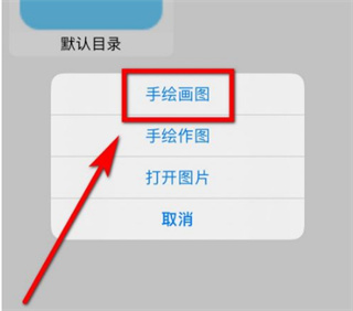 全能画图板