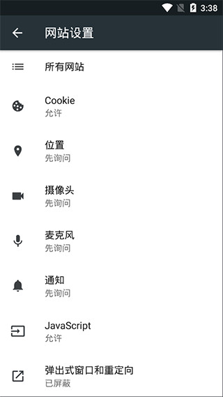 Browser浏览器安卓版