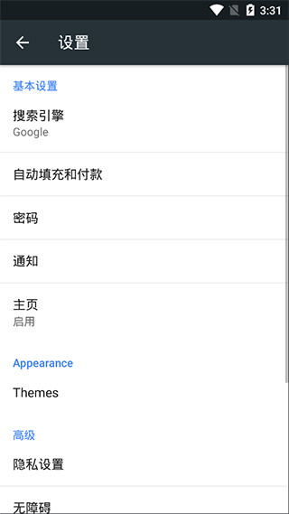 Browser浏览器安卓版