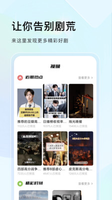 零加加追劇暗號(hào)大全截圖