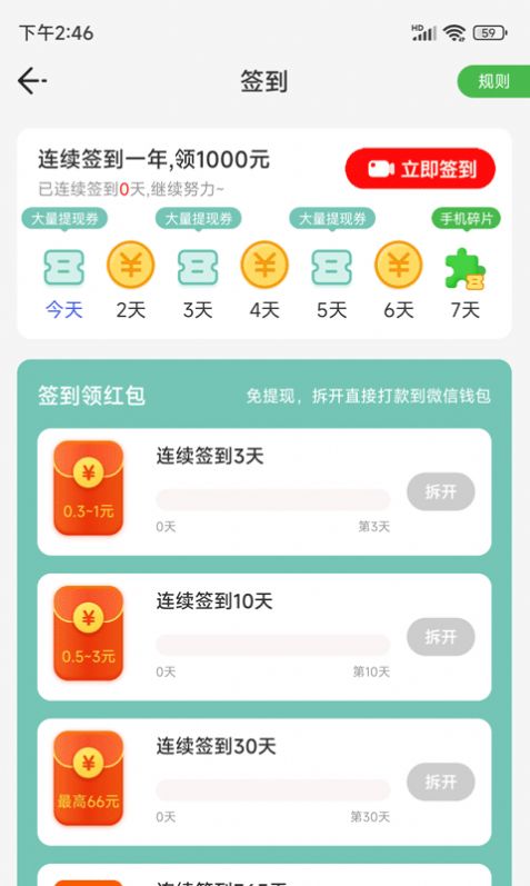 快樂(lè)步行截圖