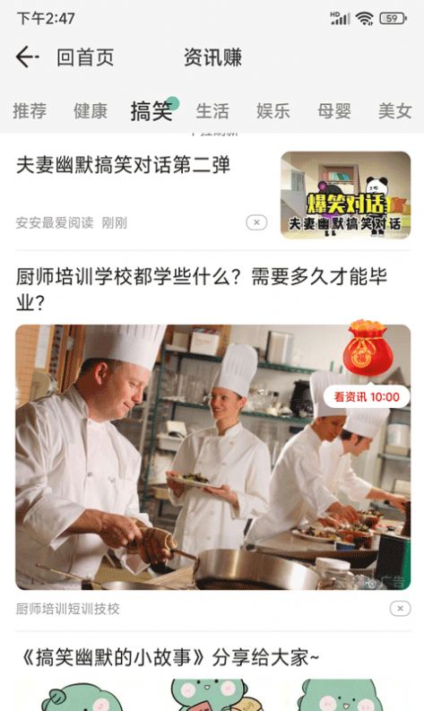 快樂(lè)步行