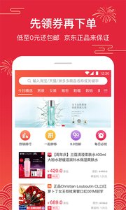 京喜特价购物网