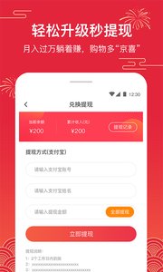 京喜特价购物网