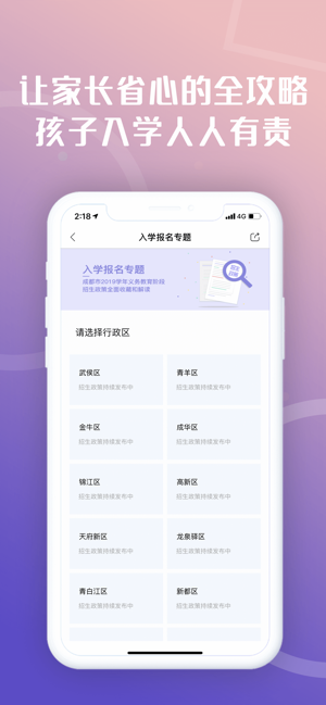 天府市民云查詢房產(chǎn)軟件